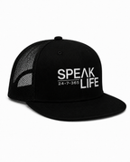 Speak Life Trucker Hat - Black